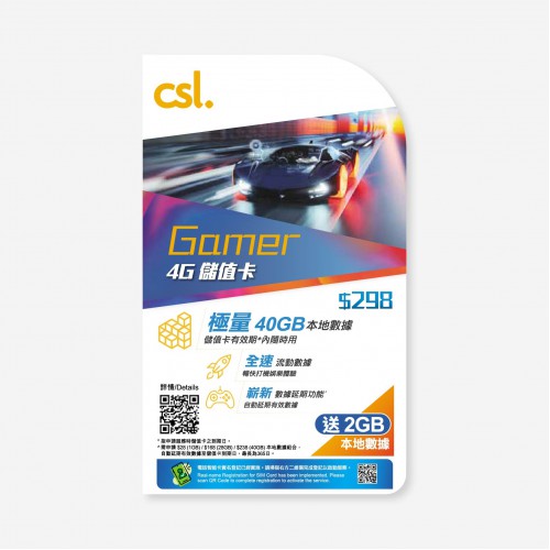 csl. Gamer 4G儲值卡